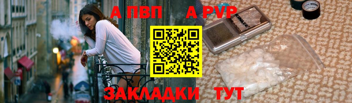 А ПВП СК  Вход с VPN  APVP Соль  APVP  Малгобек  A PVP СК КРИС 