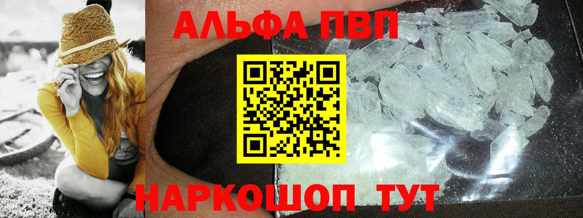 APVP Соль Малгобек
