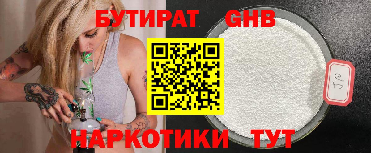 Малгобек  Бутират бутик  Вход с VPN 
