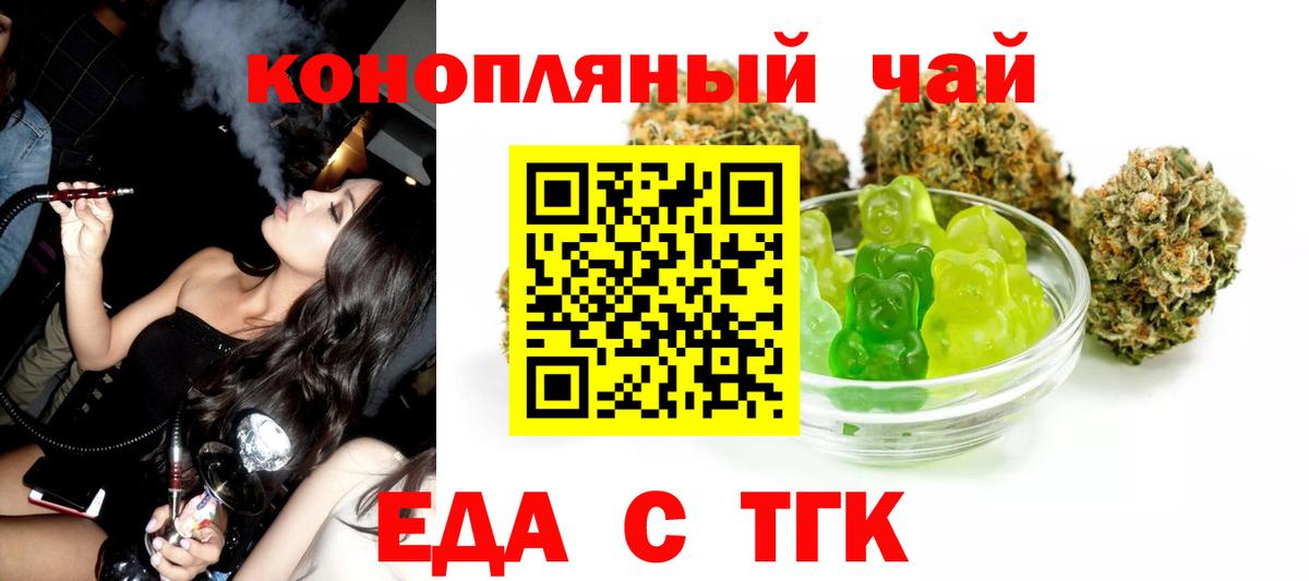 Малгобек  Еда ТГК марихуана  Вход с VPN 