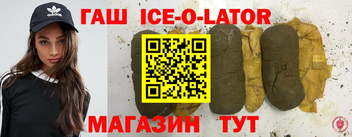 Малгобек  ГАШИШ  ГАШИШ Cannabis  Вход с VPN  ГАШИШ индика сатива 
