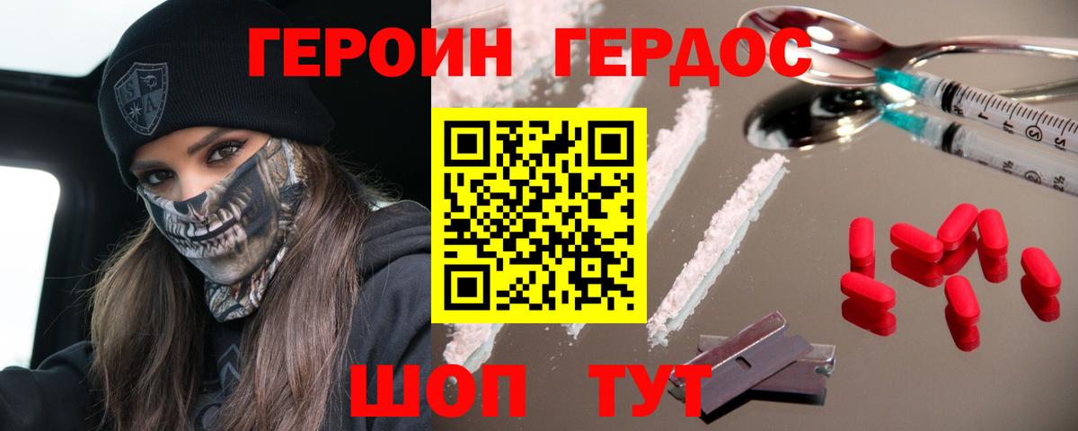 Малгобек  Героин гречка  Вход с VPN 