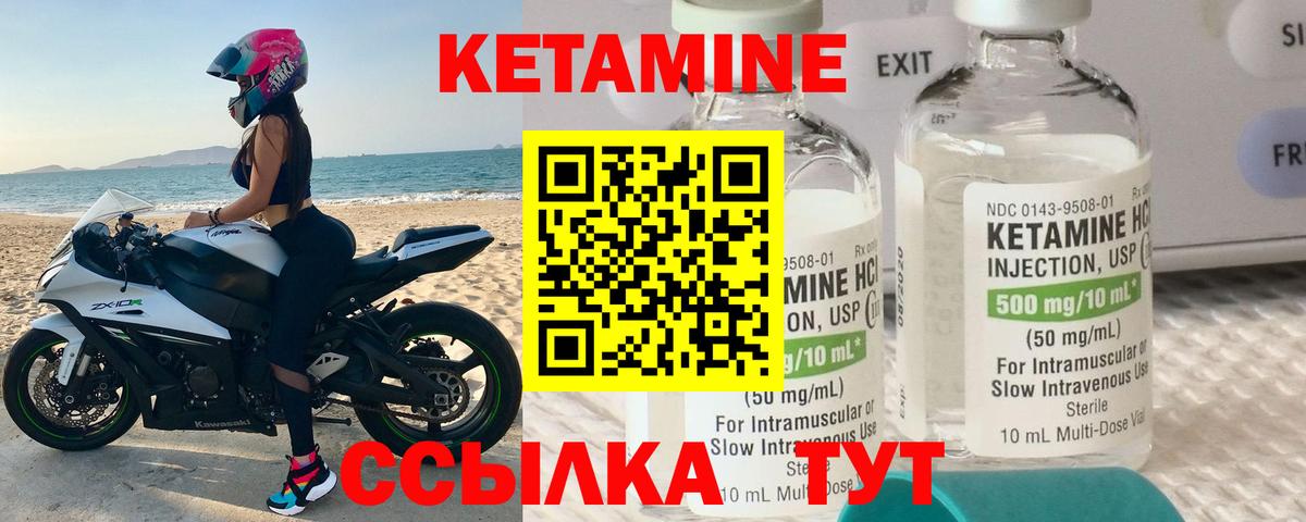 КЕТАМИН ketamine Малгобек