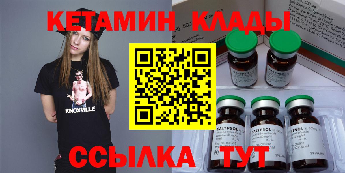 Малгобек  Кетамин ketamine  Вход с VPN  Кетамин ketamine 