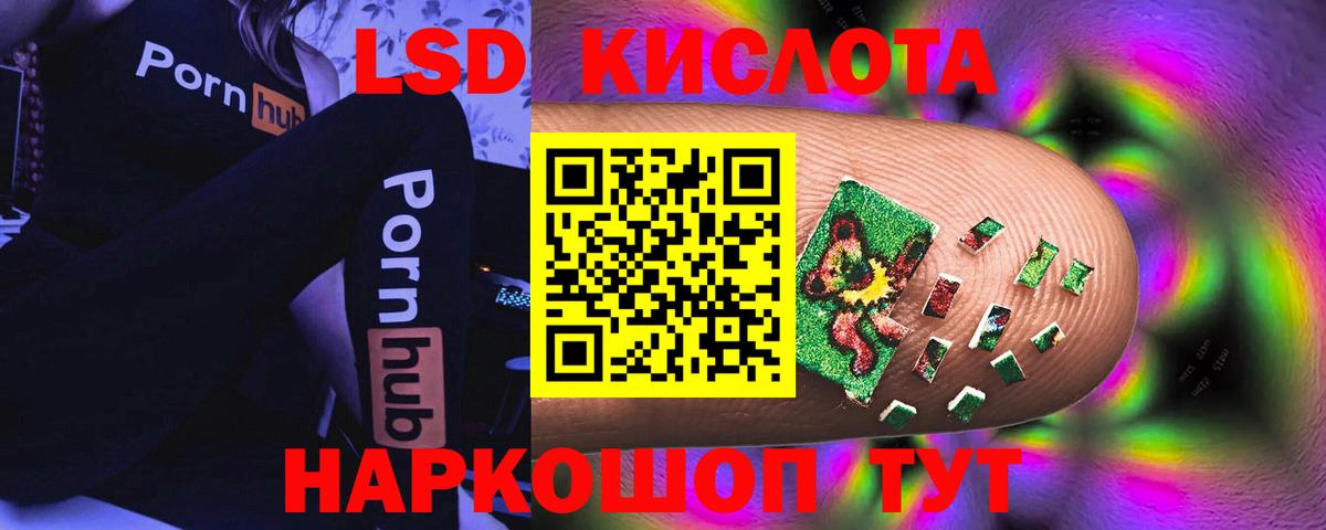 ЛСД экстази ecstasy Малгобек