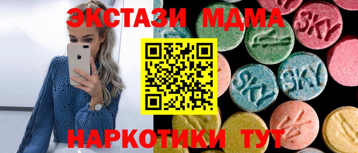 МДМА VHQ  Вход с VPN  МДМА VHQ  Малгобек 
