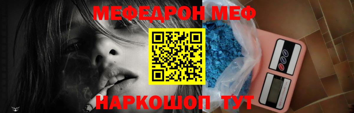 Мефедрон  МЕФ VHQ  Малгобек  Вход с VPN  Меф мука  Меф 