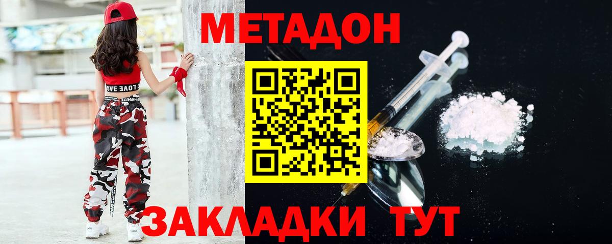 Метадон мёд  Вход с VPN  Малгобек 