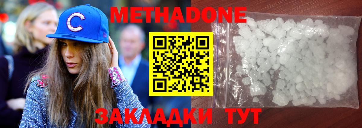 МЕТАДОН VHQ Малгобек