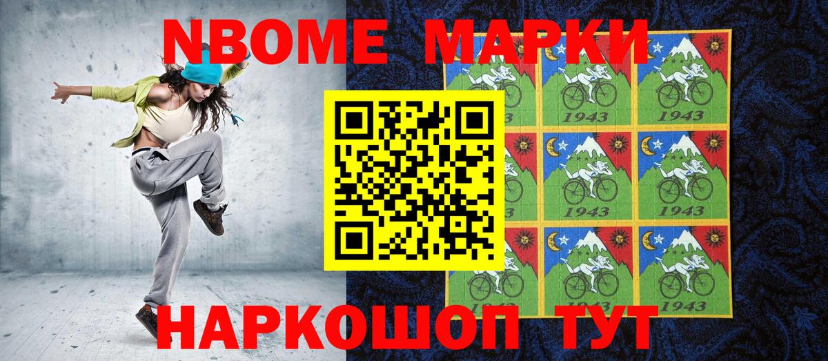 Наркотические марки 1,5мг  купить наркоту  Марки N-bome  Вход с VPN  Малгобек  Наркотические марки 1,5мг 