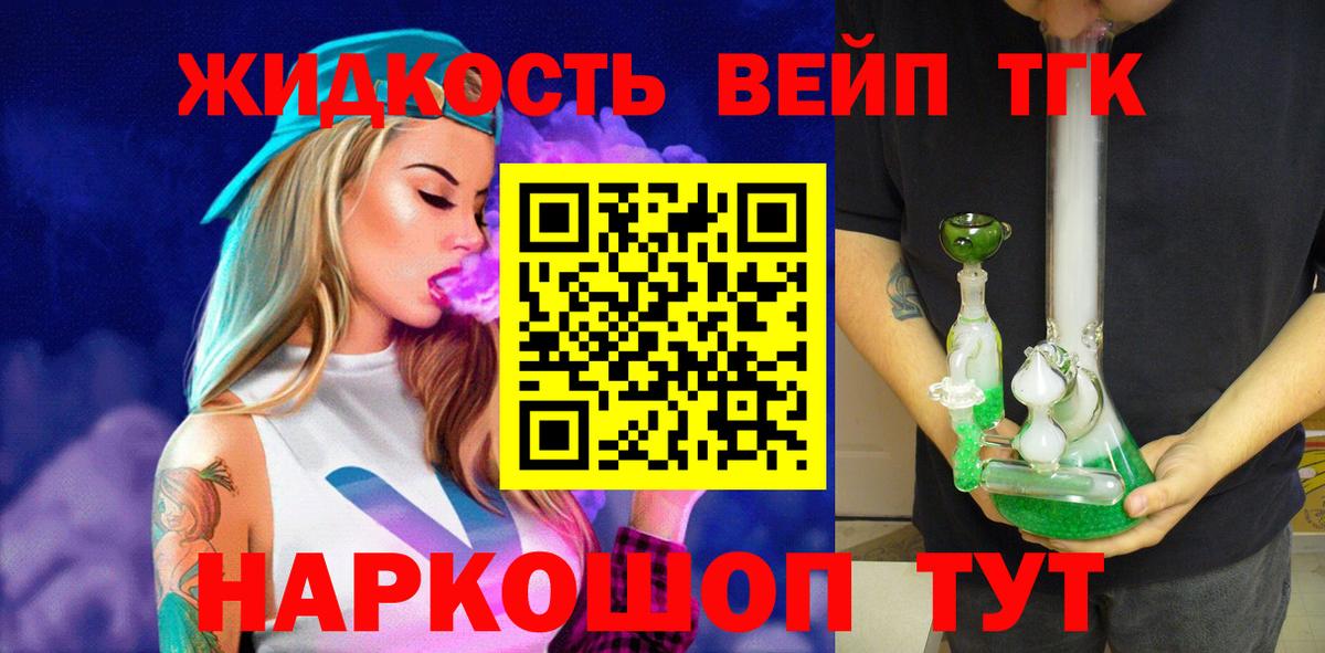 Малгобек  Дистиллят ТГК вейп с тгк  ТГК вейп с тгк  Вход с VPN 